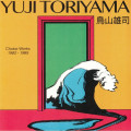 Yuji Toriyama - Choice Works 1982-1985